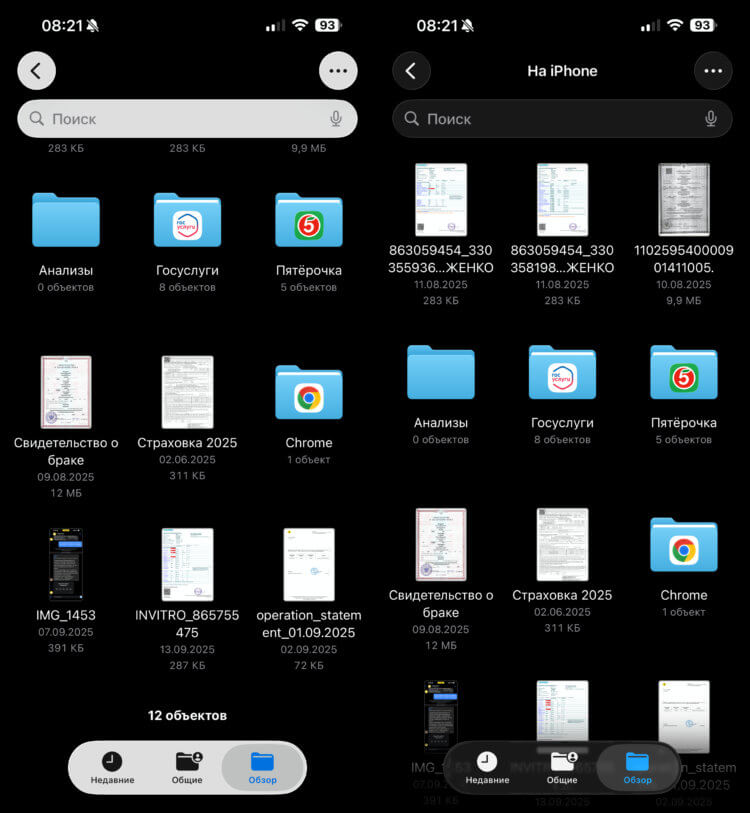 Уменьшаем эффект Liquid Glass в iOS 26, чтобы новая ОС Apple стала похожа на iOS 18. Здесь прозрачность отключена на левом скриншоте. Фото.