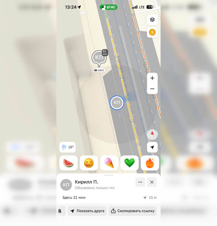 Как постоянно делиться геопозицией между iPhone и Android. Дополнительные точки сразу появятся на карте. Как постоянно делиться геопозицией между iPhone и Android. Дополнительные точки сразу появятся на карте. Фото.
