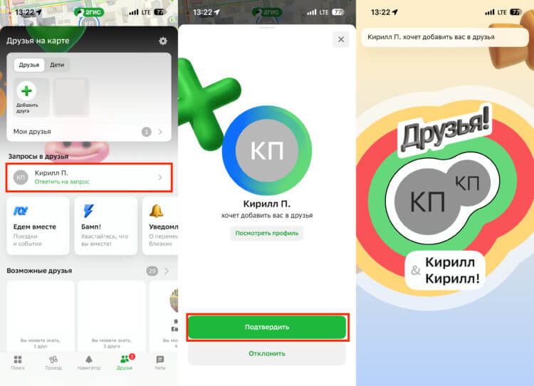 Как постоянно делиться геопозицией между iPhone и Android. Завершите настройку на iPhone. Как постоянно делиться геопозицией между iPhone и Android. Завершите настройку на iPhone. Фото.