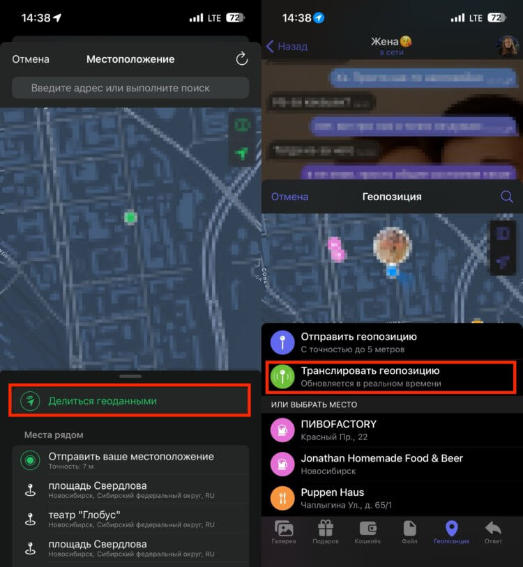 Как постоянно делиться геопозицией между iPhone и Android. Здесь всё работает еще проще. Как постоянно делиться геопозицией между iPhone и Android. Здесь всё работает еще проще. Фото.