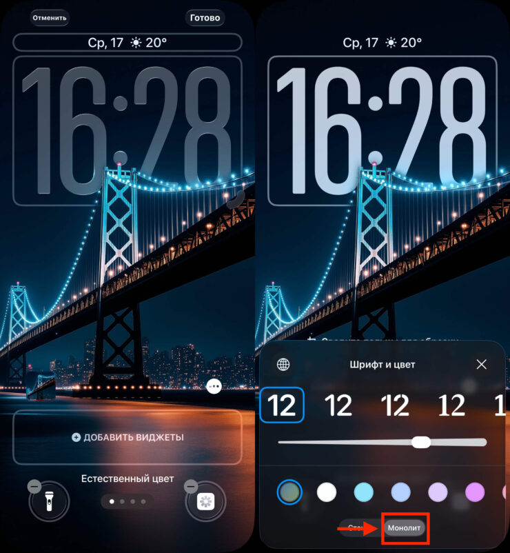 Часы на экране блокировки айфона. Эффект стекла на часах можно отключить. Фото.