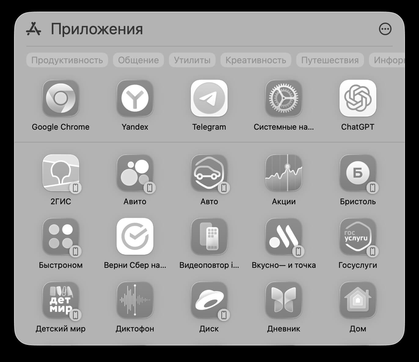 Стоит ли обновляться на macOS Tahoe. Приложения с iPhone в общем списке раздражают. Фото.