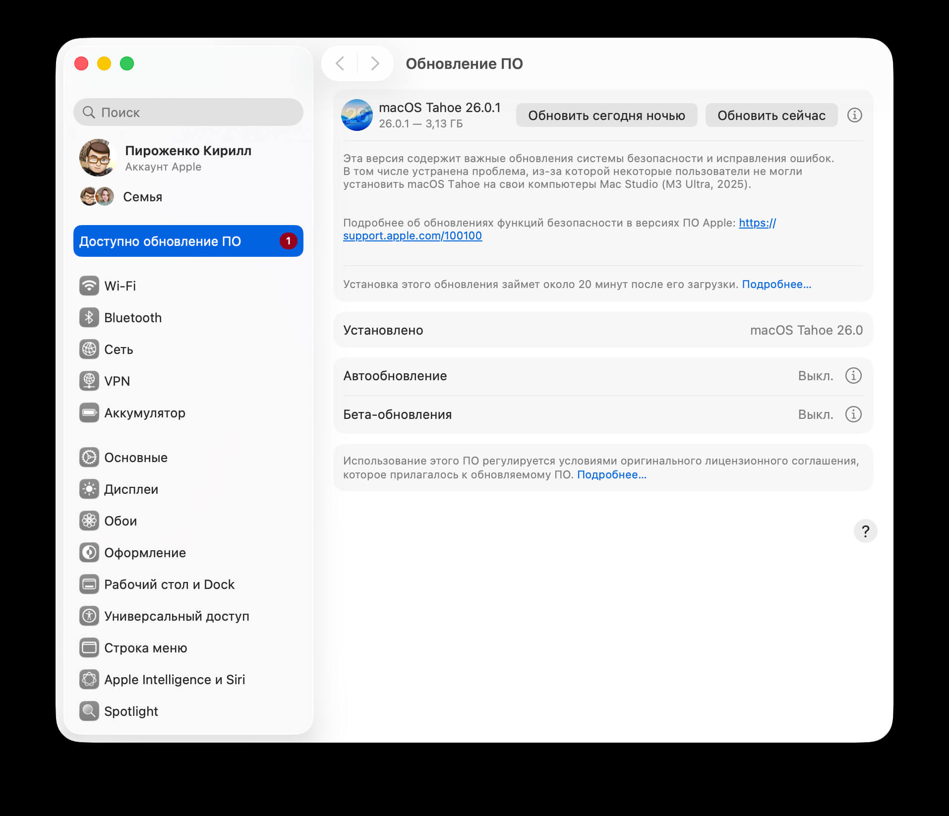 Apple выпустила первое обновление macOS Tahoe 26.0.1. Кому нужно установить его в первую очередь. Обновление уже доступно всем владельцам Mac. Фото.
