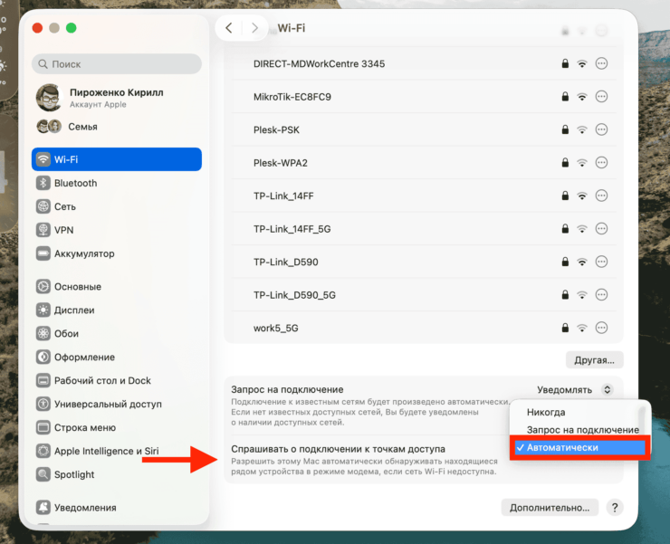 Одна настройка, и Mac будет коннектиться к iPhone автоматически. Фото.
