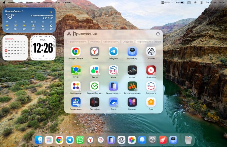 Что нового в macOS Tahoe 26. Вот так выглядит замена Launchpad. Фото.