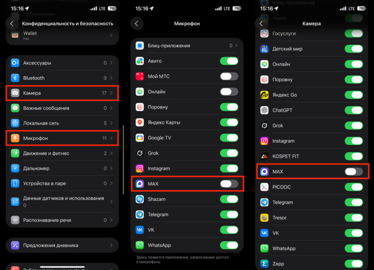 Как сделать так, чтобы мессенджер MAX на iPhone вас точно не подслушивал и не снимал на камеру. Пара тумблеров — и всё готово. Как сделать так, чтобы мессенджер MAX на iPhone вас точно не подслушивал и не снимал на камеру. Пара тумблеров — и всё готово. Фото.
