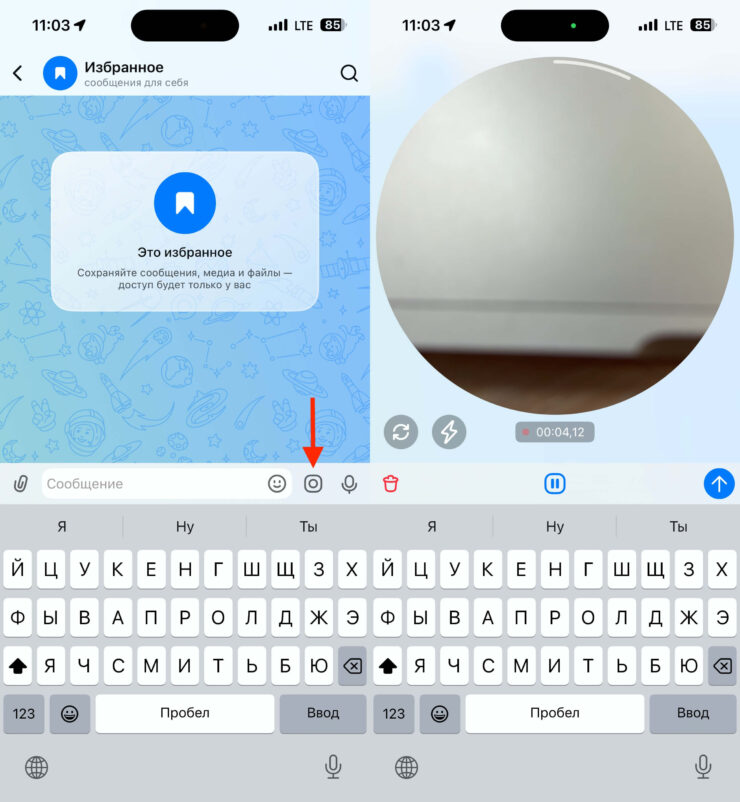 Задержите эту кнопку, и можете записывать кружочек. Фото.