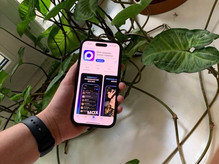 А вы уже поставили MAX на свой смартфон? Изображение: nsk.bfm.ru. Фото.