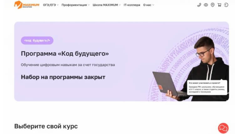 MAXIMUM Education. Качественное образование — это про школу Максимум. MAXIMUM Education. Качественное образование — это про школу Максимум. Фото.
