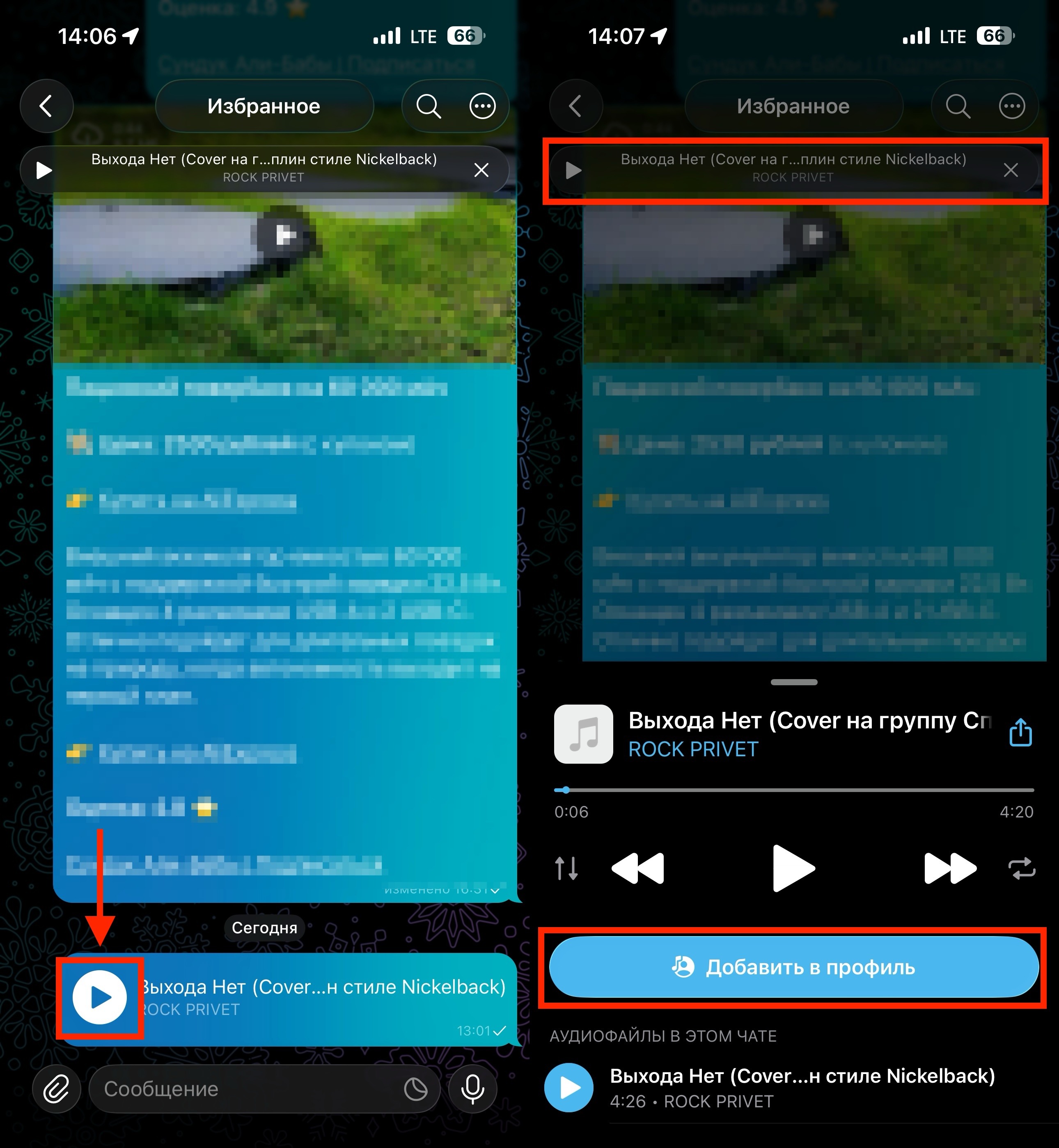 Как добавить музыку в профиль Телеграма на Айфоне. Трек добавляется в профиль в пару касаний. Как добавить музыку в профиль Телеграма на Айфоне. Трек добавляется в профиль в пару касаний. Фото.