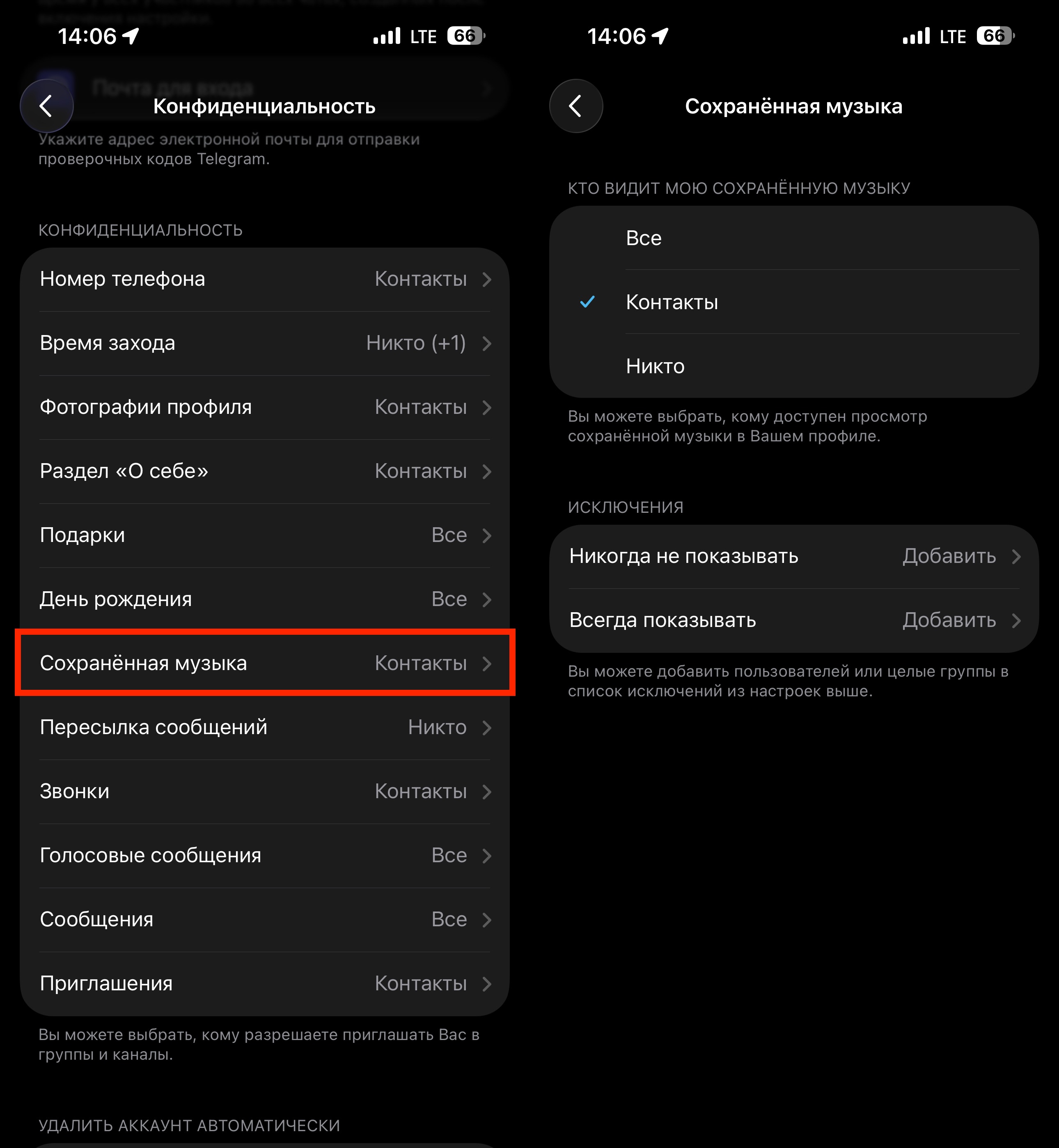 Как добавить музыку в профиль Телеграма на Айфоне. Не забудьте настроить видимость музыки в профиле. Как добавить музыку в профиль Телеграма на Айфоне. Не забудьте настроить видимость музыки в профиле. Фото.