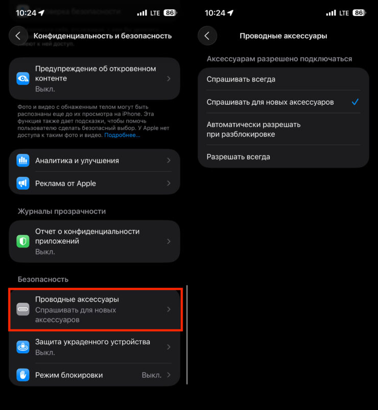 В этом разделе вы можете выбрать оптимальный вариант при подключении аксессуаров. Фото.
