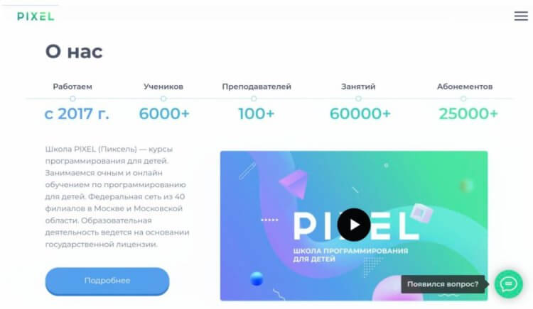 Pixel. Pixel имеет широкую географию присутствия. Pixel. Pixel имеет широкую географию присутствия. Фото.