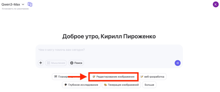 Перейдите в этот раздел и начинайте редактировать. Фото.