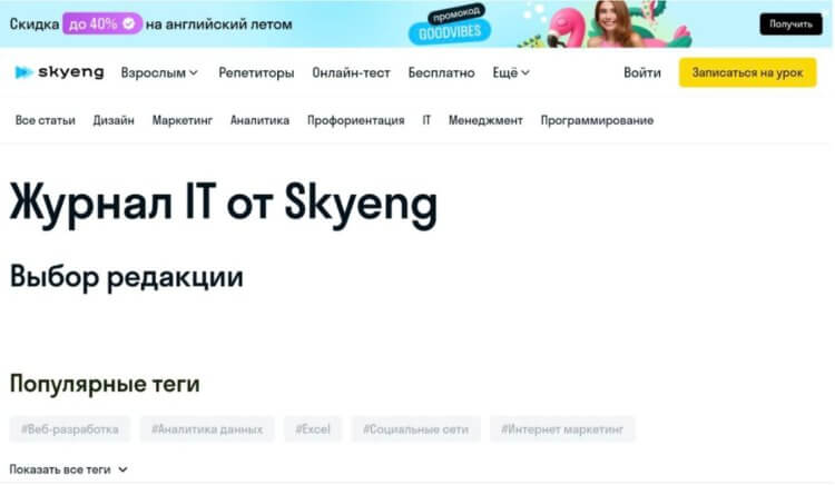 Skyeng. SkyEng учит не только языкам. Skyeng. SkyEng учит не только языкам. Фото.