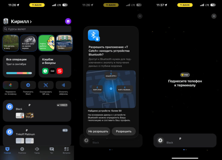 Разрешите доступ к Bluetooth. Фото.