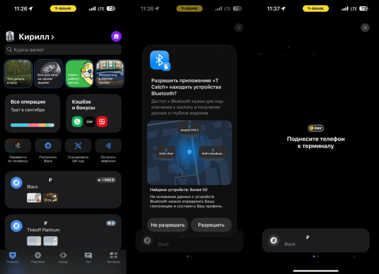 Как скачать новое приложение Т-Банка с бесконтактной оплатой на iPhone. Разрешите доступ к Bluetooth. Как скачать новое приложение Т-Банка с бесконтактной оплатой на iPhone. Разрешите доступ к Bluetooth. Фото.