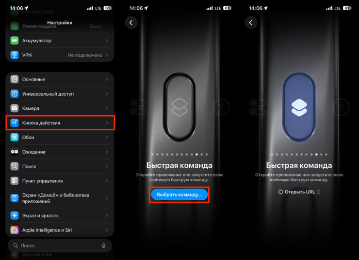 Если вывести Т-Pay на Action Button, то запуск будет похож на Apple Pay. Фото.
