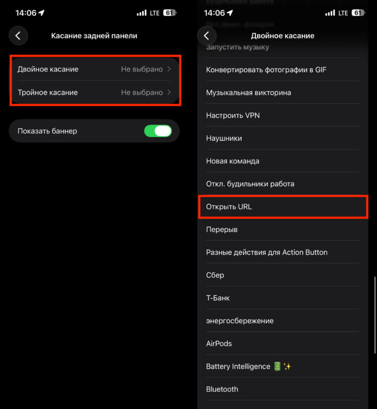 Как сделать быструю оплату через Т-Банк на iPhone и платить почти как через Apple Pay. Не забывайте и про старое доброе касание задней панели. Фото.