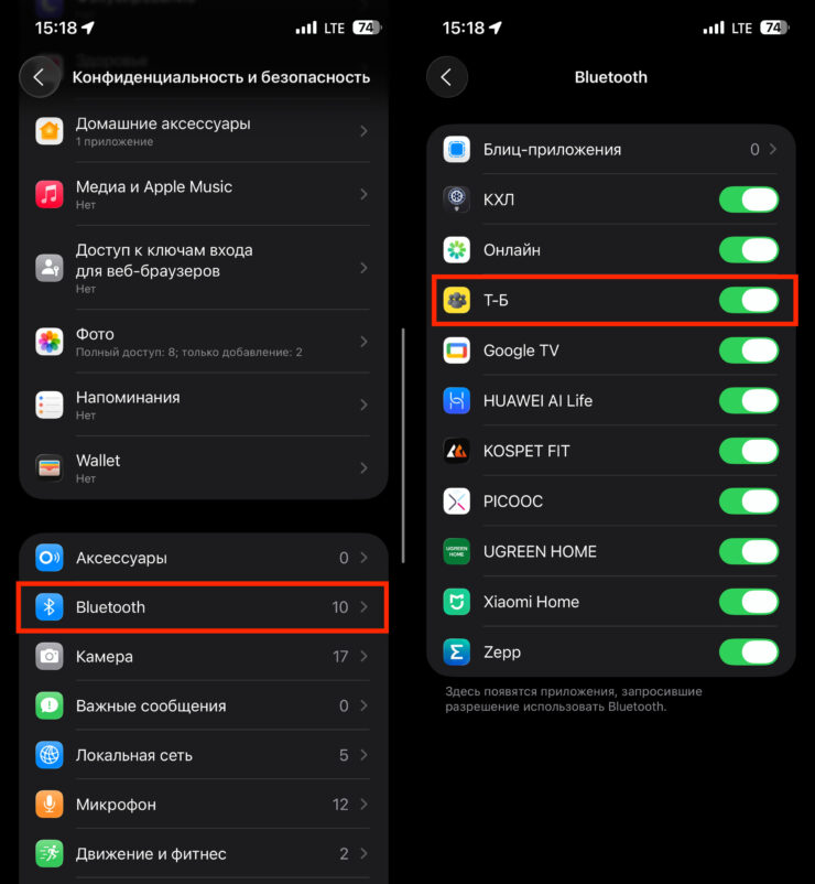 Разрешите Т-Банку доступ к Bluetooth. Фото.