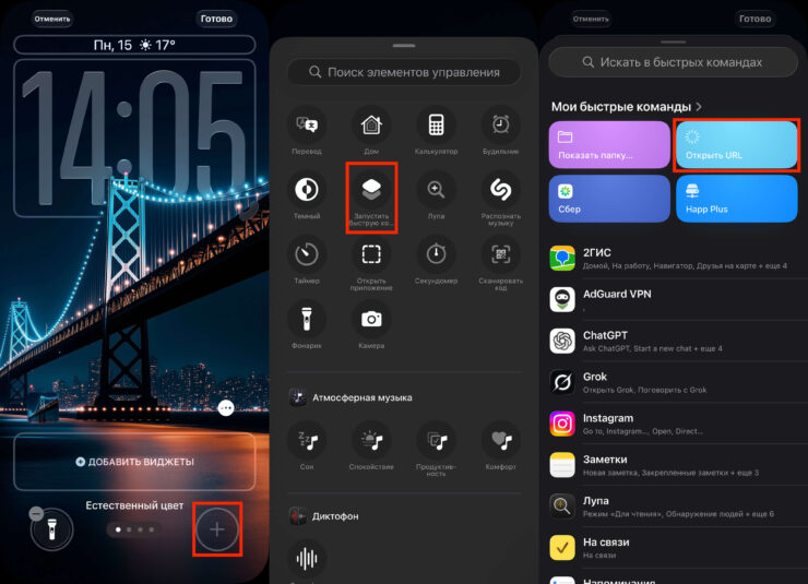 Замените камеру или фонарик на экране блокировки iPhone. Фото.