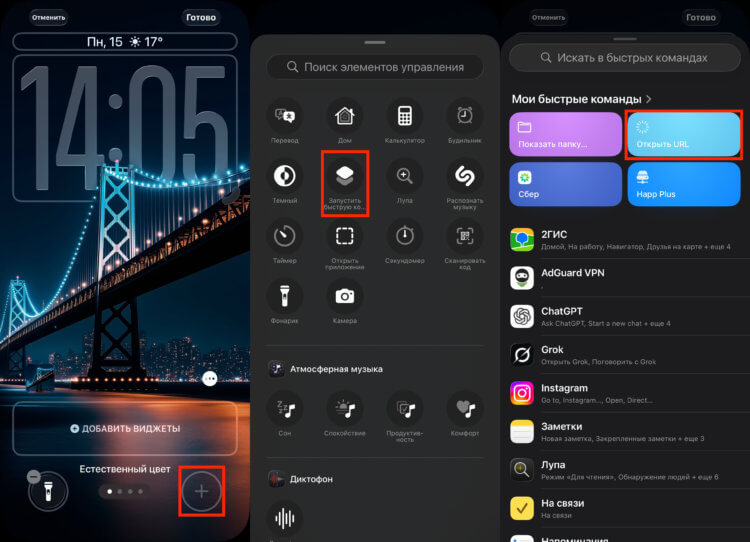 Как сделать быструю оплату через Т-Банк на iPhone и платить почти как через Apple Pay. Замените камеру или фонарик на экране блокировки iPhone. Фото.