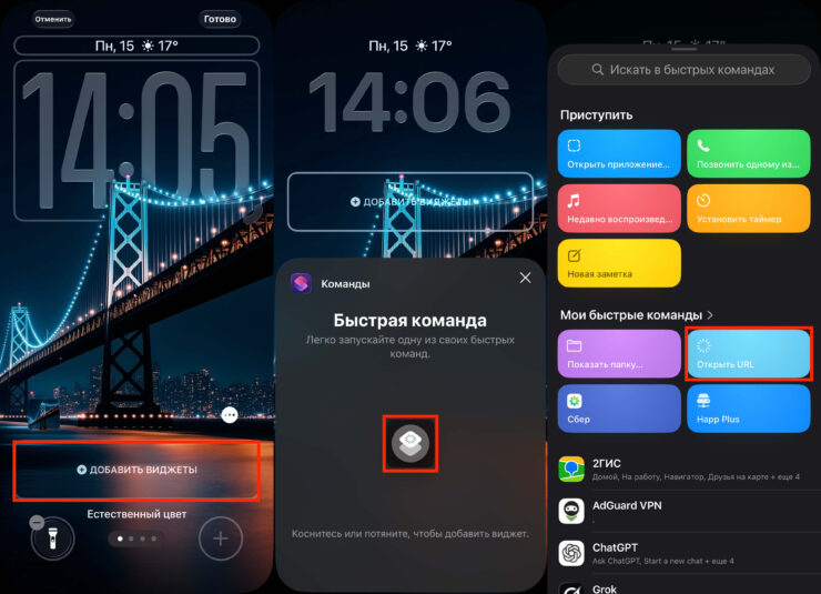 Добавьте кнопку на панель виджетов. Фото.
