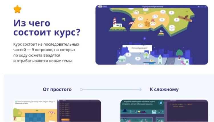 Учи.ру (Кружок программирования). Платформа об образовании номер 1 в России запустила свою школу. Учи.ру (Кружок программирования). Платформа об образовании номер 1 в России запустила свою школу. Фото.