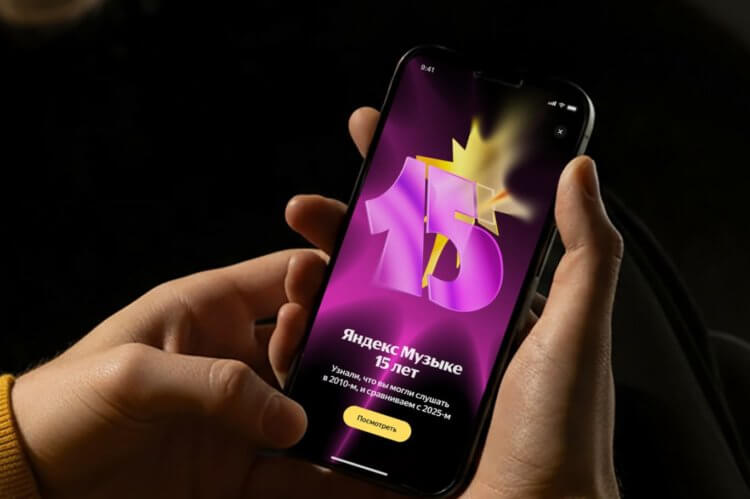 Как получить своё нейропредсказание в Яндекс Музыке и бесплатно послушать лучшие песни за последние 15 лет. Как получить своё нейропредсказание в Яндекс Музыке и бесплатно послушать лучшие песни за последние 15 лет. Фото.