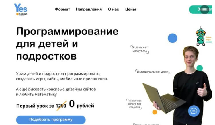 YesCoding. В YesCoding делают особый акцент на практике. YesCoding. В YesCoding делают особый акцент на практике. Фото.