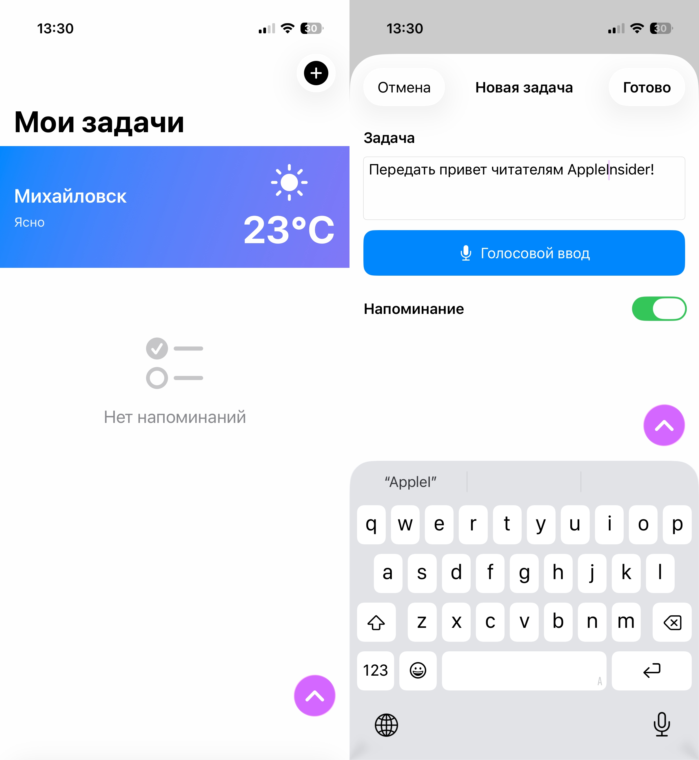 Как создать свое приложение на iPhone. Нам пришлось добавлять комментарии и немного дорабатывать программу. Но получилось неплохо даже с первого раза. Как создать свое приложение на iPhone. Нам пришлось добавлять комментарии и немного дорабатывать программу. Но получилось неплохо даже с первого раза. Фото.