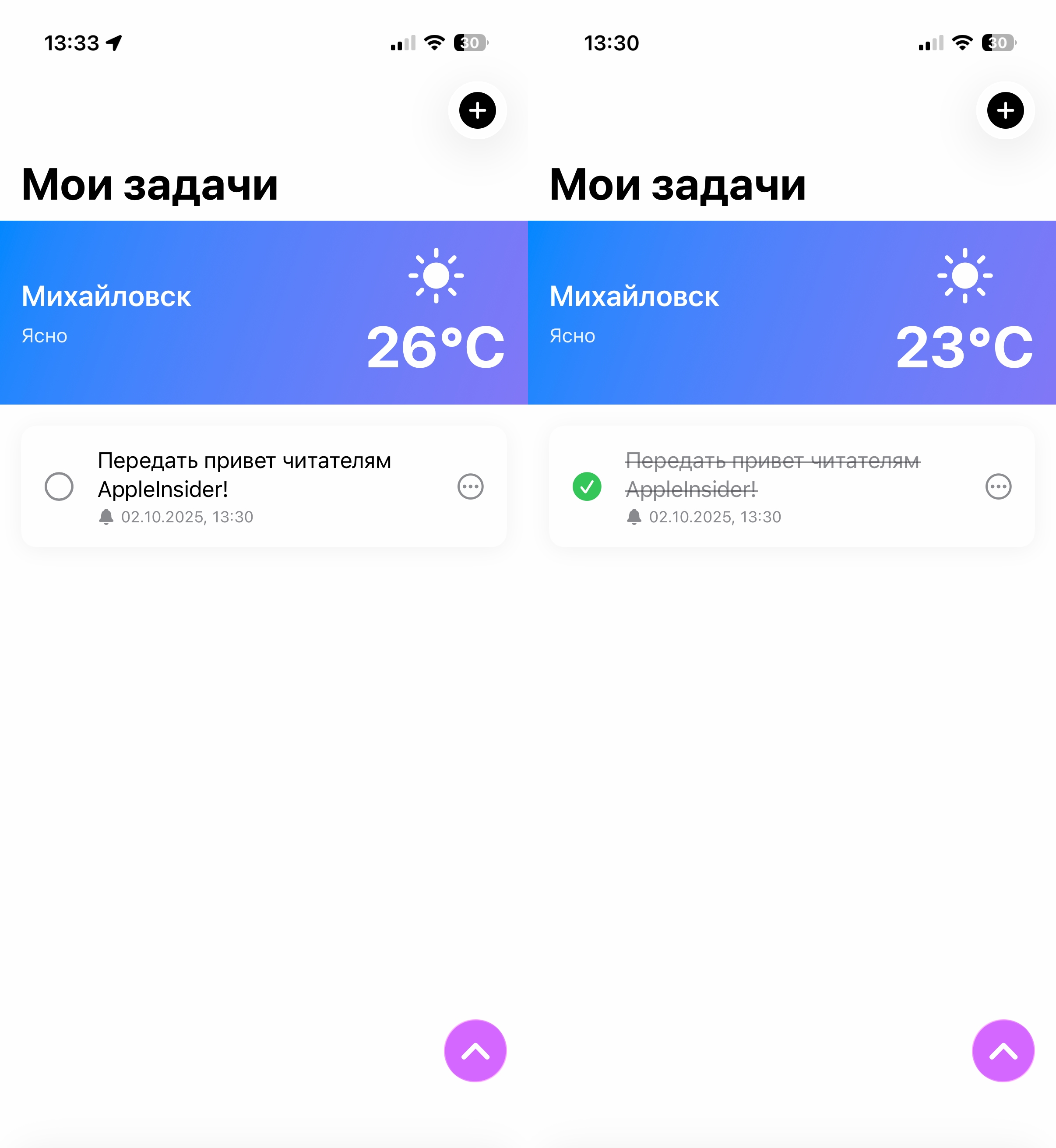 Как создать свое приложение на iPhone. И, вуаля, все работает. Напоминание добавилось, а также красиво вычеркивается из списка, если тапнуть по кружочку слева. Как создать свое приложение на iPhone. И, вуаля, все работает. Напоминание добавилось, а также красиво вычеркивается из списка, если тапнуть по кружочку слева. Фото.