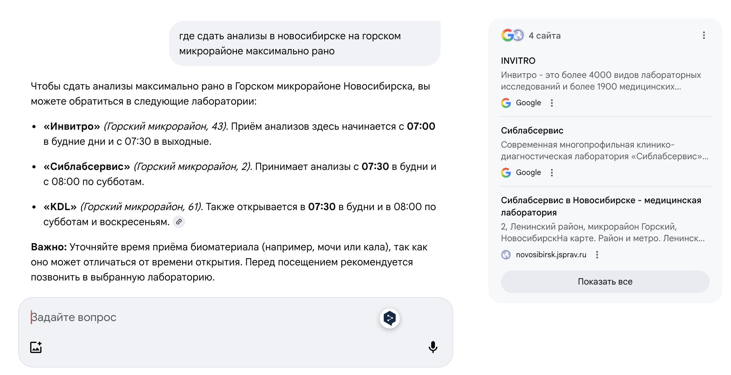 Поиск с помощью ИИ. Либо можете сразу сделать сложный запрос со всеми атрибутами. Поиск с помощью ИИ. Либо можете сразу сделать сложный запрос со всеми атрибутами. Фото.