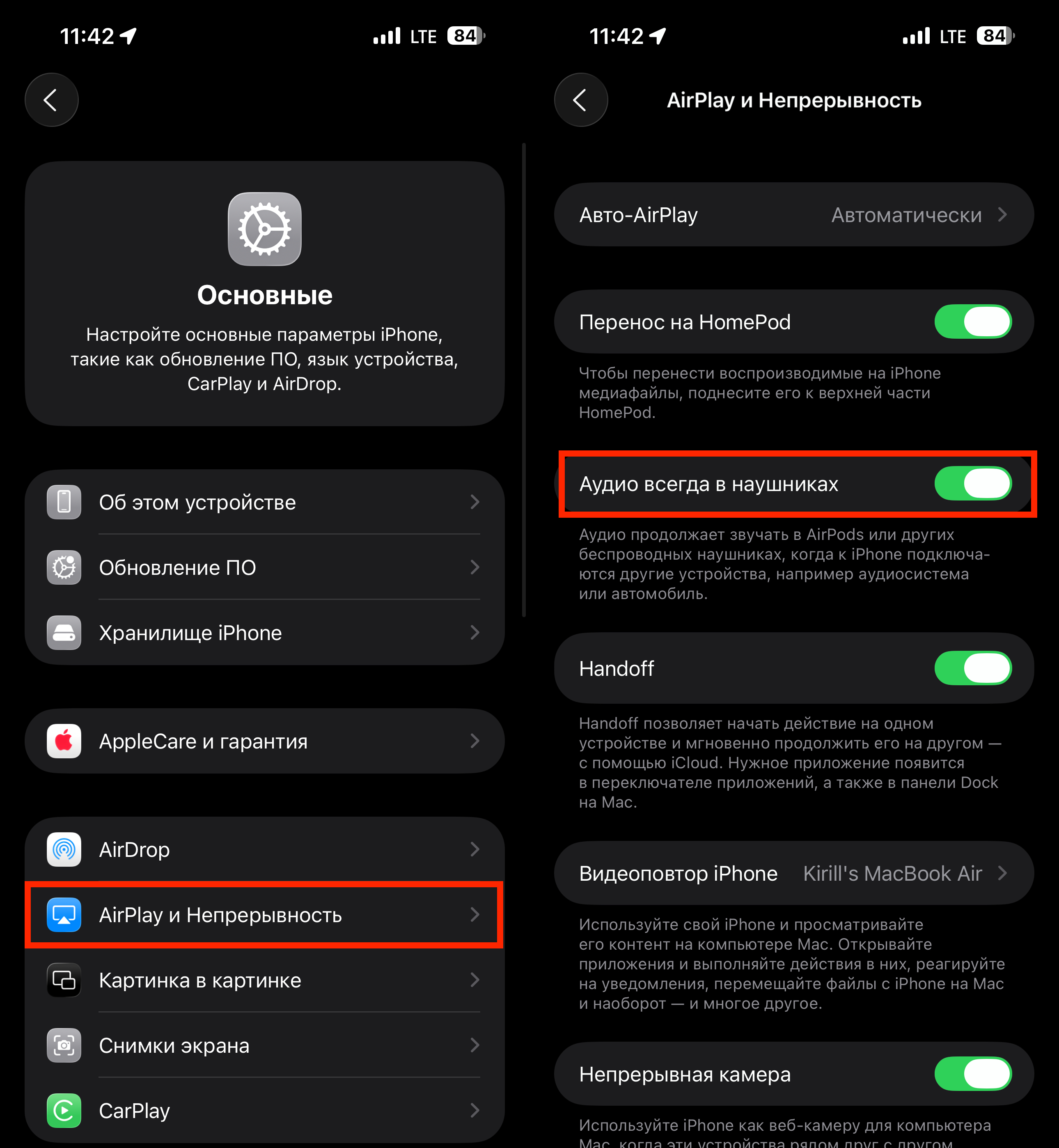 Советы по iOS 26: как оставить звук в наушниках при подключении iPhone к автомобилю или колонкам. Один тумблер и больше никаких проблем. Советы по iOS 26: как оставить звук в наушниках при подключении iPhone к автомобилю или колонкам. Один тумблер и больше никаких проблем. Фото.