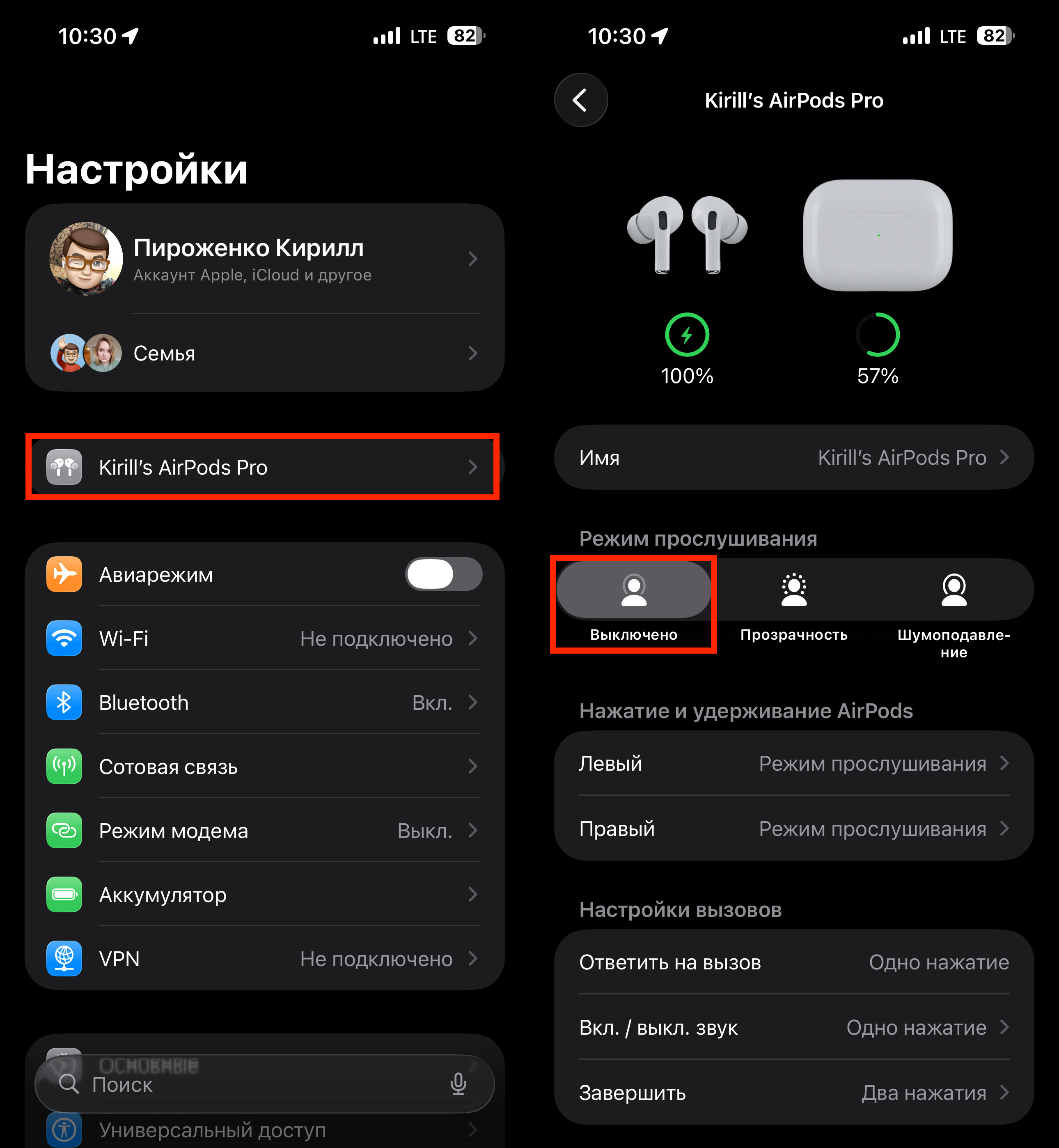 Посторонний звук в AirPods Pro 3: почему наушники Apple шипят даже без музыки. Отключите шумодав и прозрачность в настройках. Изображение: macrumors.com. Фото.