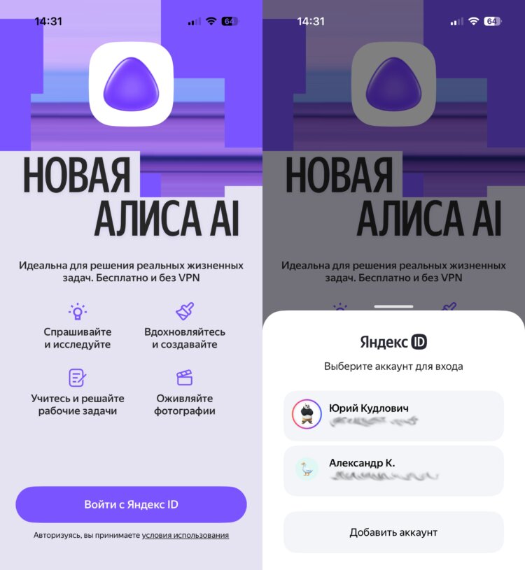 Как оживить фото с помощью Алисы. Регистрация быстрая и бесплатная, соответственно. Как оживить фото с помощью Алисы. Регистрация быстрая и бесплатная, соответственно. Фото.