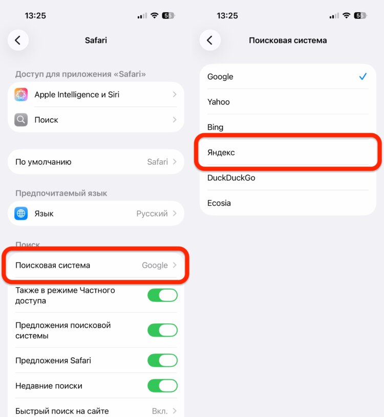 Как сменить поисковую систему в iPhone. Раз, два, и вы в Яндексе. Как сменить поисковую систему в iPhone. Раз, два, и вы в Яндексе. Фото.