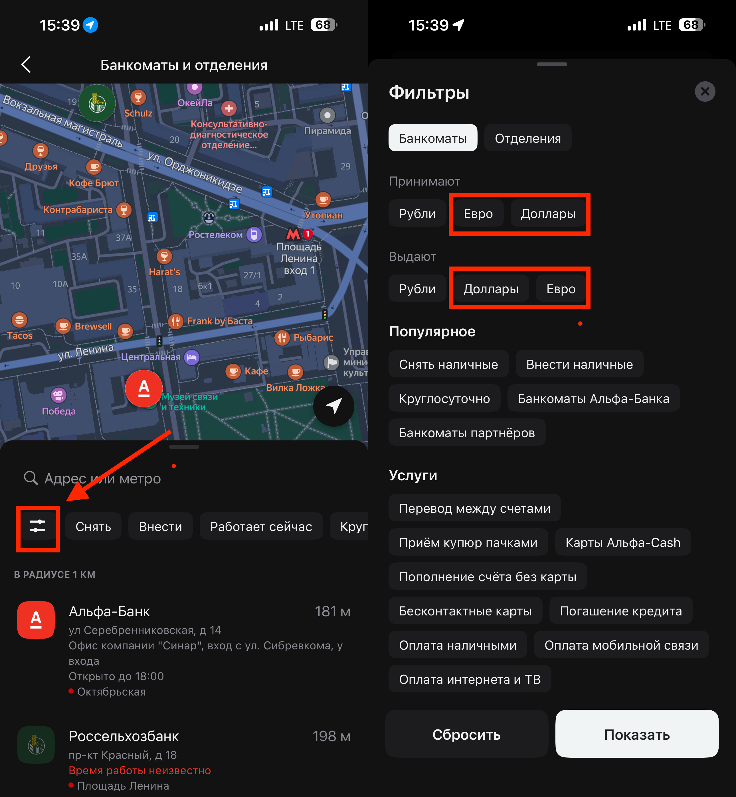 Банкоматы с валютой. Выбирайте, прием или выдача валюты вас интересует, и запускайте поиск. Банкоматы с валютой. Выбирайте, прием или выдача валюты вас интересует, и запускайте поиск. Фото.