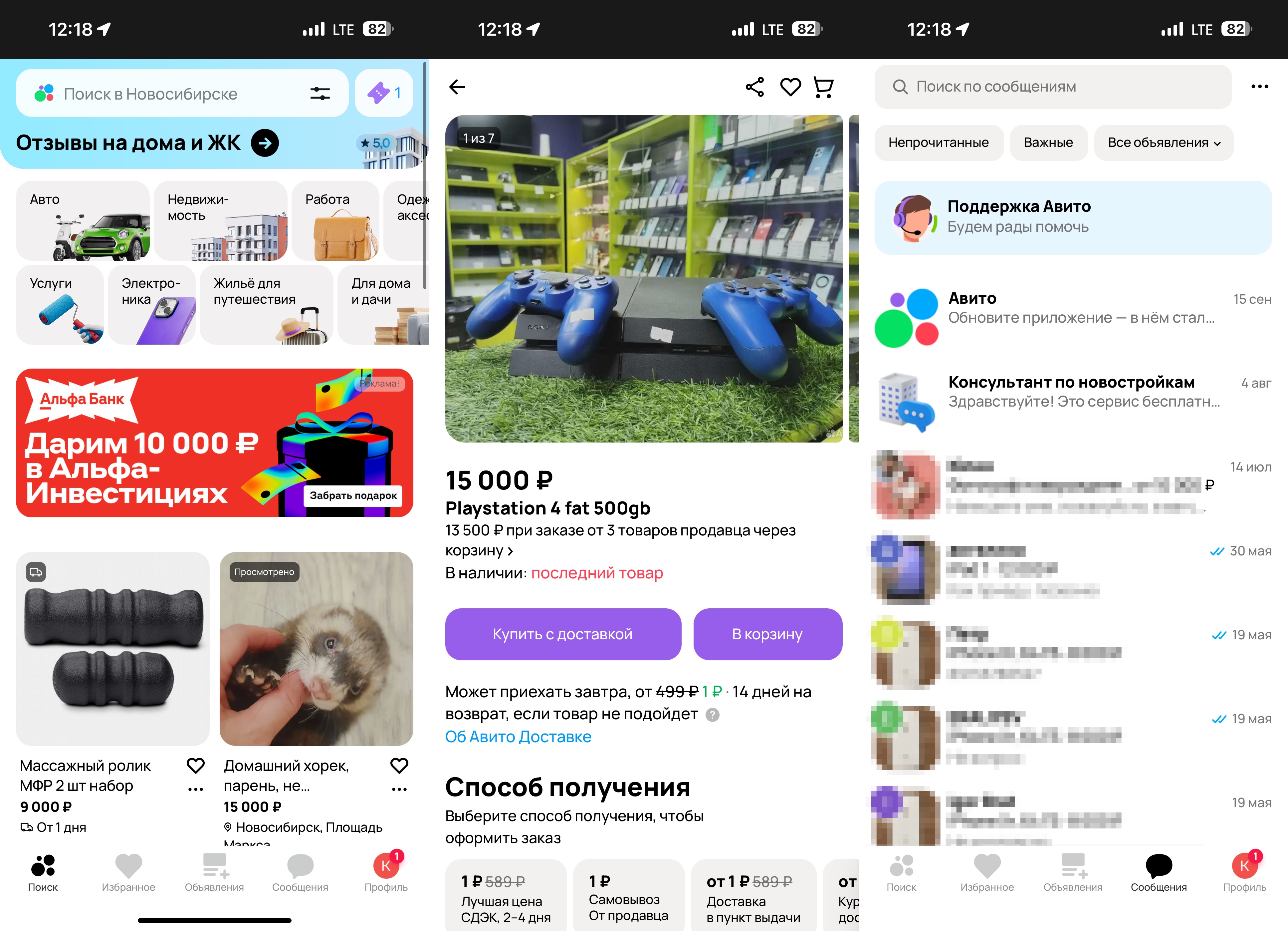 Веб-версия Авито. PWA «Авито» выглядит и работает как обычное приложение. Веб-версия Авито. PWA «Авито» выглядит и работает как обычное приложение. Фото.