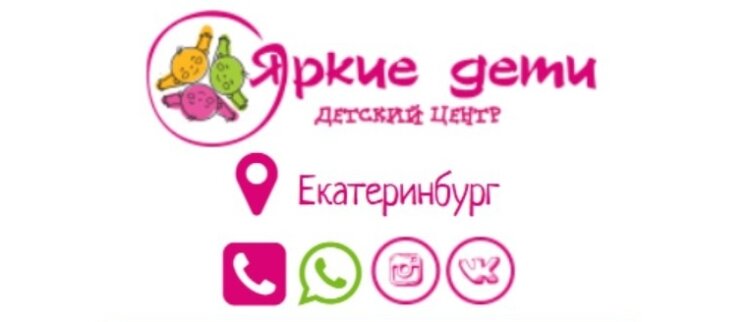Яркие дети. Дайте вашему ребенку развить свою яркость. Яркие дети. Дайте вашему ребенку развить свою яркость. Фото.