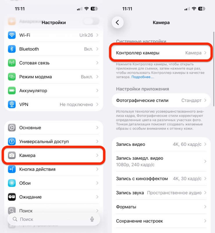 Как исправить работу кнопки Camera Button. Настройки кнопки управления камерой очень подробные. Фото.