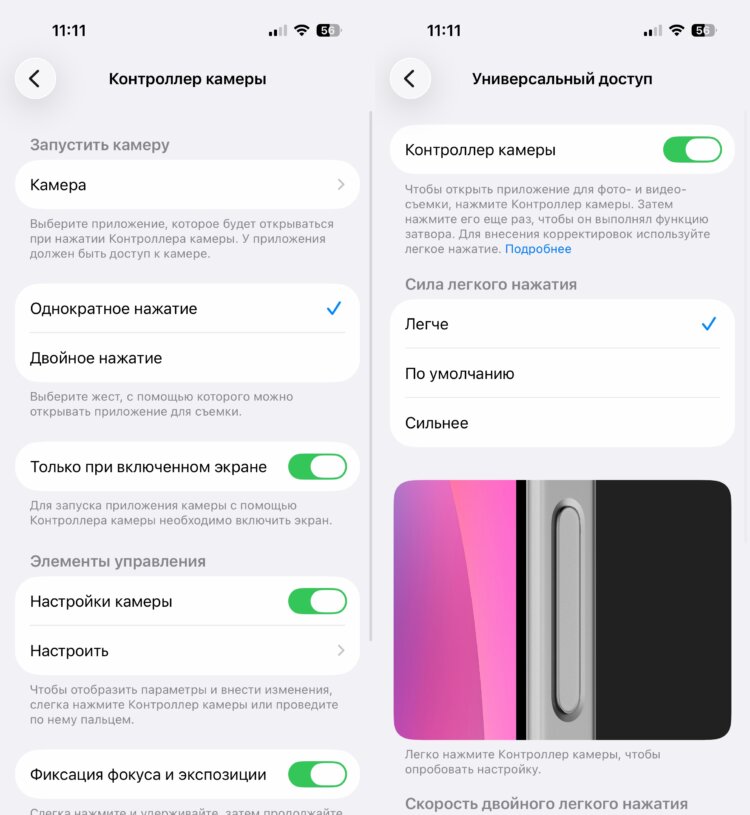 Как исправить работу кнопки Camera Button. Возможностей у кнопки очень много — главное, правильно ее настроить. Как исправить работу кнопки Camera Button. Возможностей у кнопки очень много — главное, правильно ее настроить. Фото.