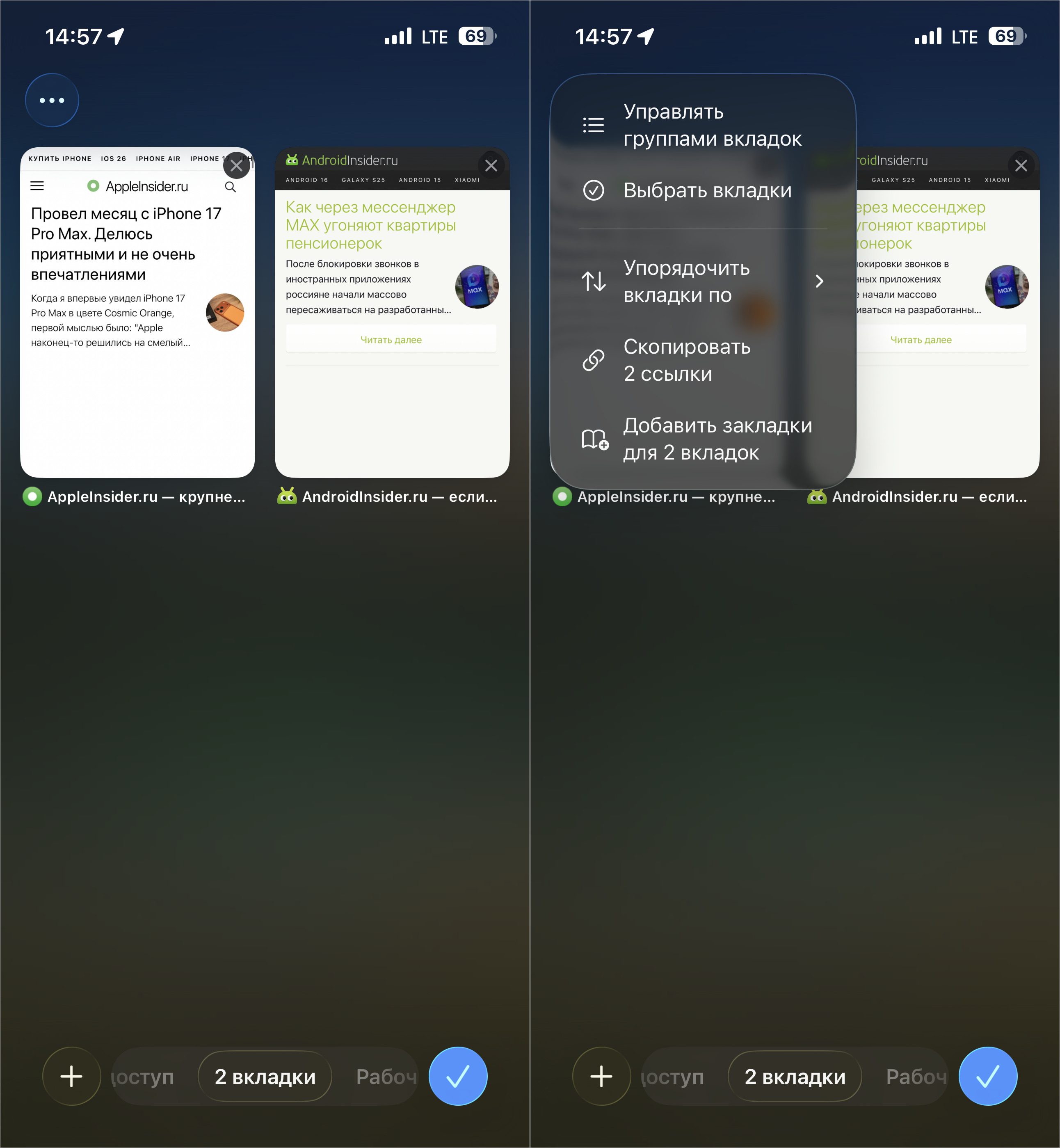 Как скопировать ссылки из всех открытых вкладок Safari на iPhone, iPad и Mac. Копирование ссылок в iOS 26 выполняется в пару нажатий. Как скопировать ссылки из всех открытых вкладок Safari на iPhone, iPad и Mac. Копирование ссылок в iOS 26 выполняется в пару нажатий. Фото.