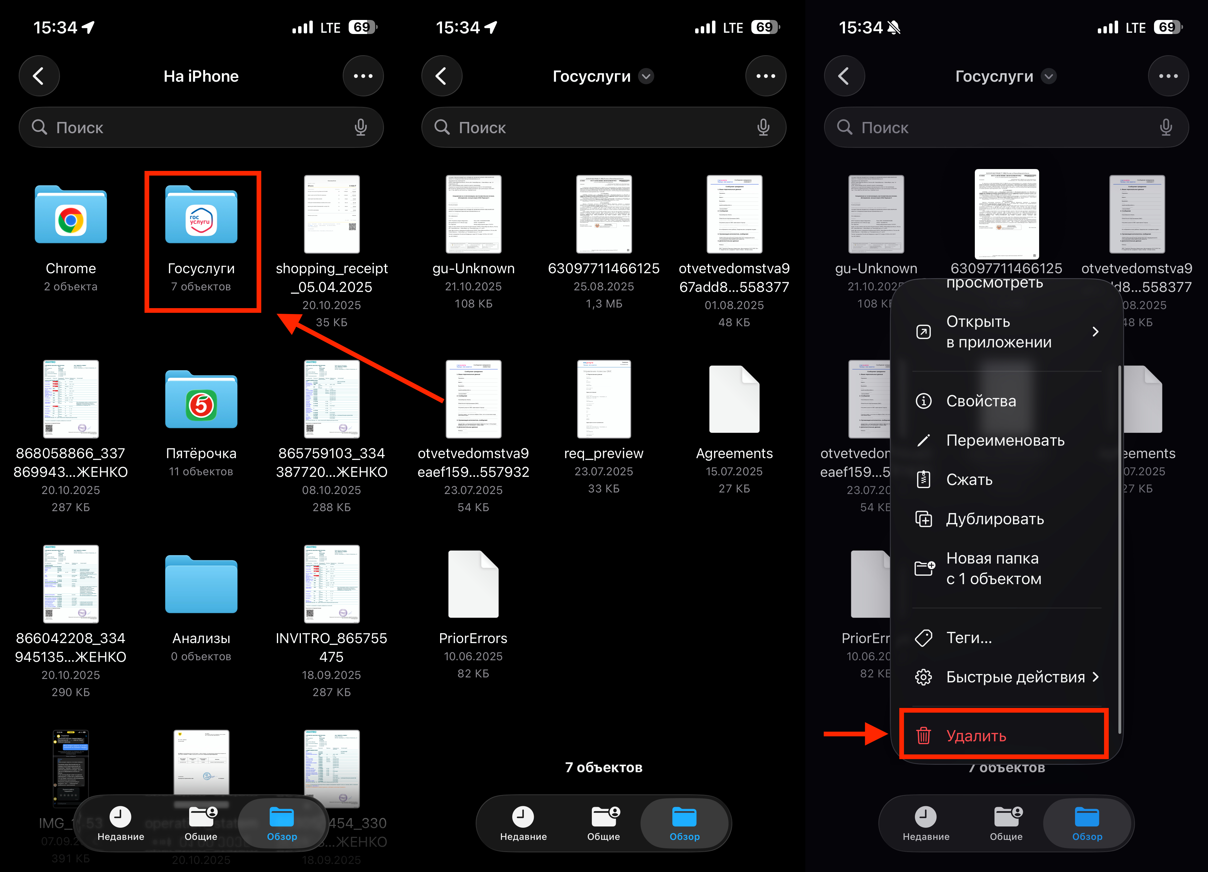 Где файлы на айфоне. Некоторые приложения накапливают загруженные в них файлы и увеличиваются в размерах. Вот как это делают «Госуслуги». Надо чистить. Фото.