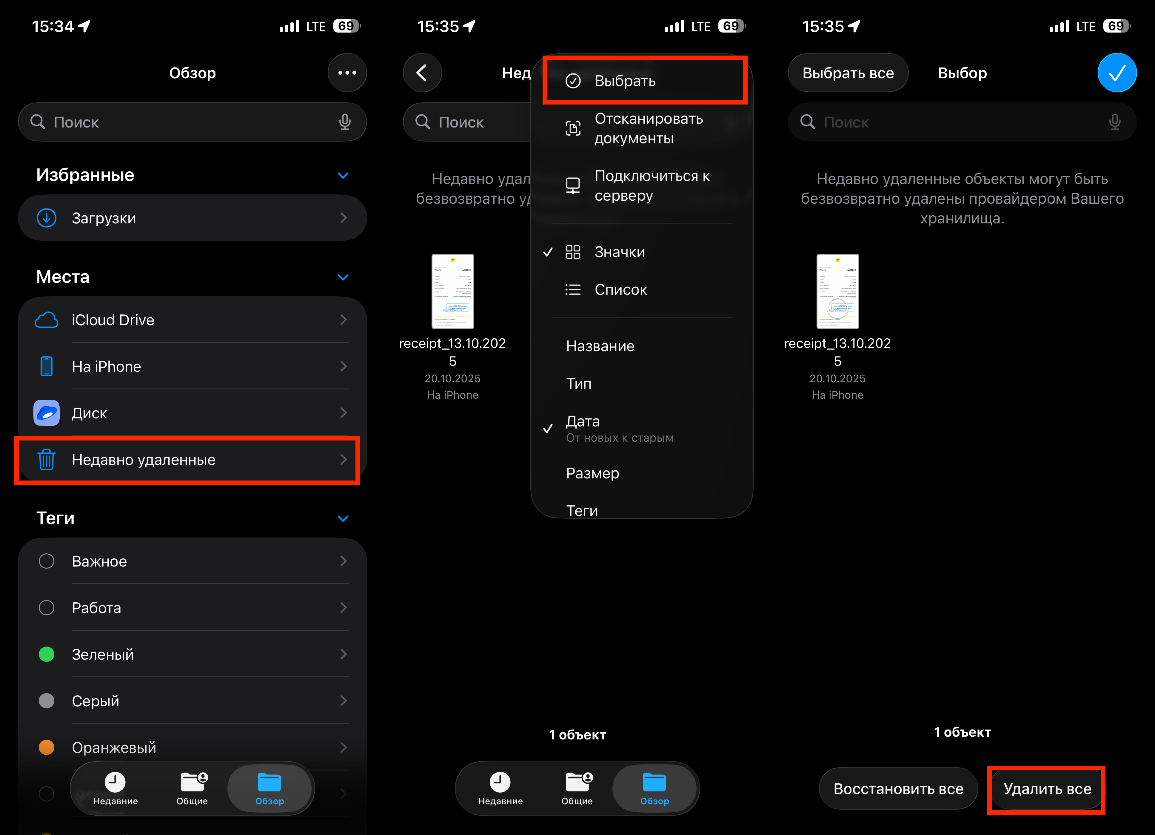 Как удалить удаленные файлы с айфона. Не забывайте чистить корзину, чтобы не ждать окончательного удаления целый месяц. Фото.