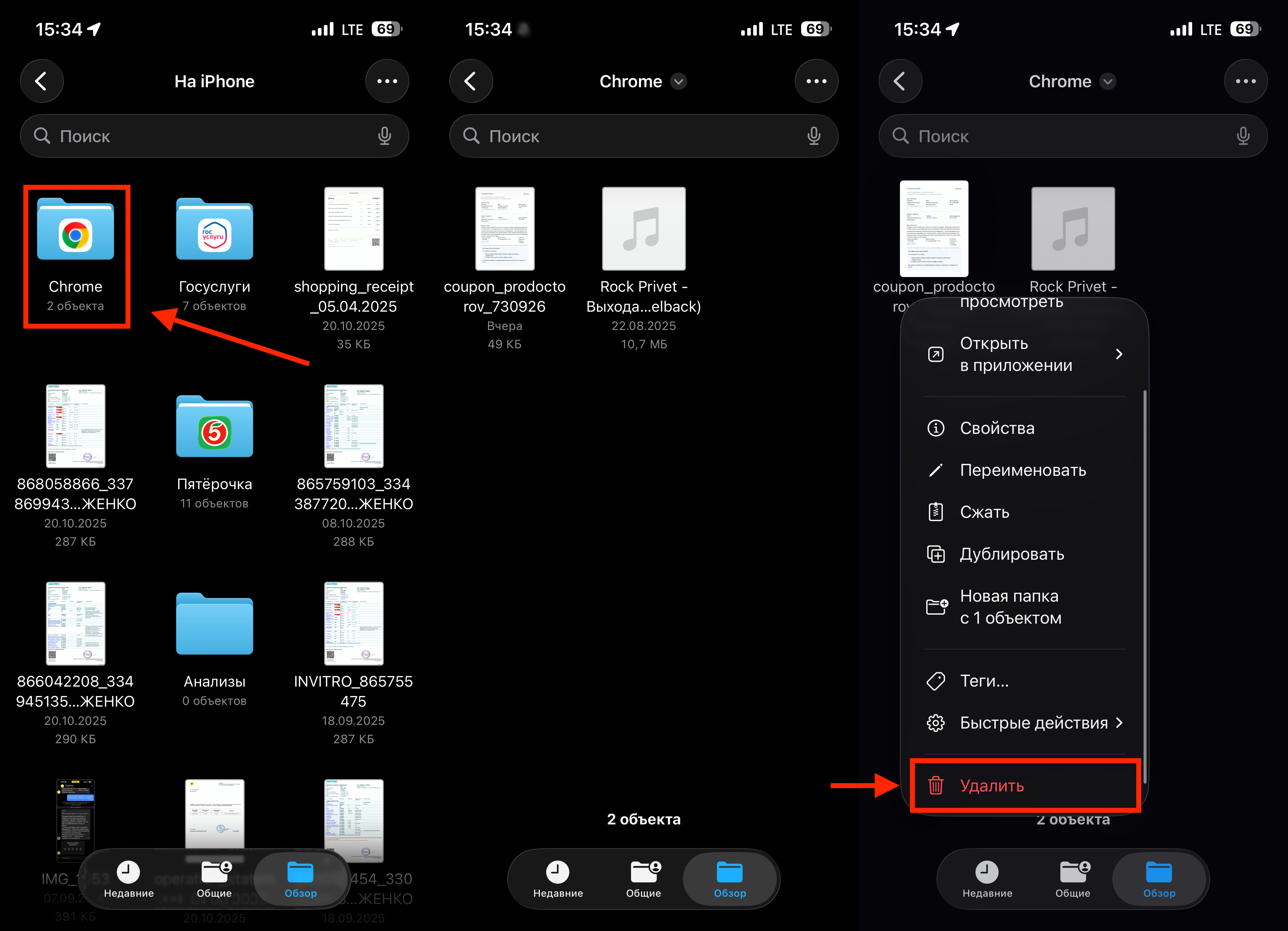 Загрузки на айфоне. Сторонние браузеры создают отдельные папки. Фото.
