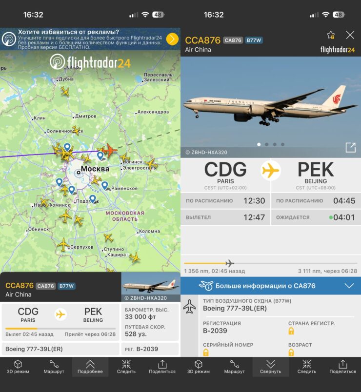 Бесплатная карта самолетов. Узнать о пролетающем самолете можно буквально все, что нужно и не нужно. Бесплатная карта самолетов. Узнать о пролетающем самолете можно буквально все, что нужно и не нужно. Фото.