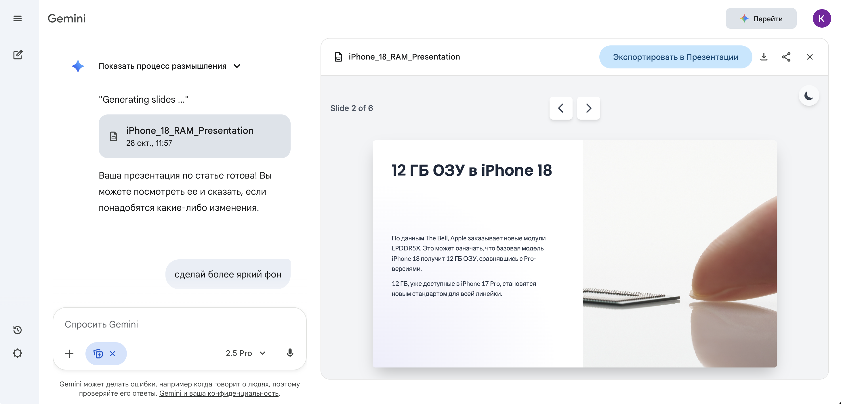Теперь делаю презентации только так: кидаю файлы и ссылки нейросети, а она делает все сама. Дайте исходный текст и ждите, пока нейросеть работает. Теперь делаю презентации только так: кидаю файлы и ссылки нейросети, а она делает все сама. Дайте исходный текст и ждите, пока нейросеть работает. Фото.