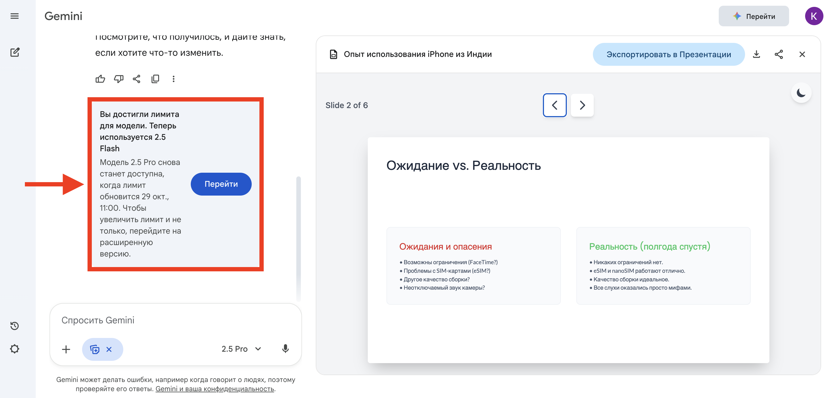 Теперь делаю презентации только так: кидаю файлы и ссылки нейросети, а она делает все сама. Я достиг лимитов через три запроса, так что обязательно это учитывайте. Теперь делаю презентации только так: кидаю файлы и ссылки нейросети, а она делает все сама. Я достиг лимитов через три запроса, так что обязательно это учитывайте. Фото.