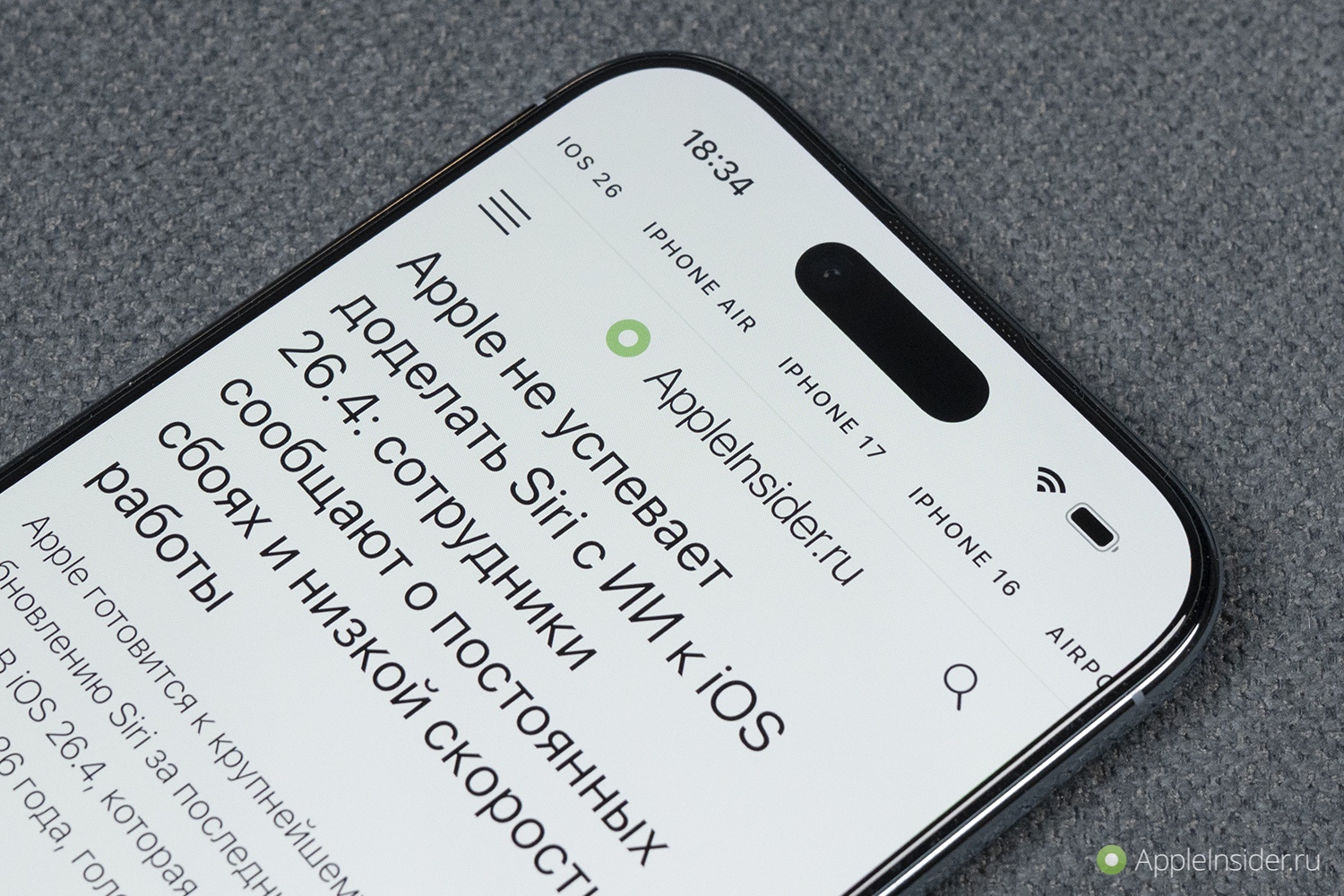 Кому точно не подойдет Айфон Эир. Кстати, островок на месте. Кому точно не подойдет Айфон Эир. Кстати, островок на месте. Фото.